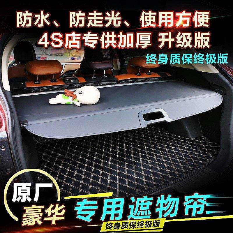 奇瑞瑞虎3X后备箱隔板专用瑞虎8/7/5x尾箱遮物帘改装瑞麒X1置物架