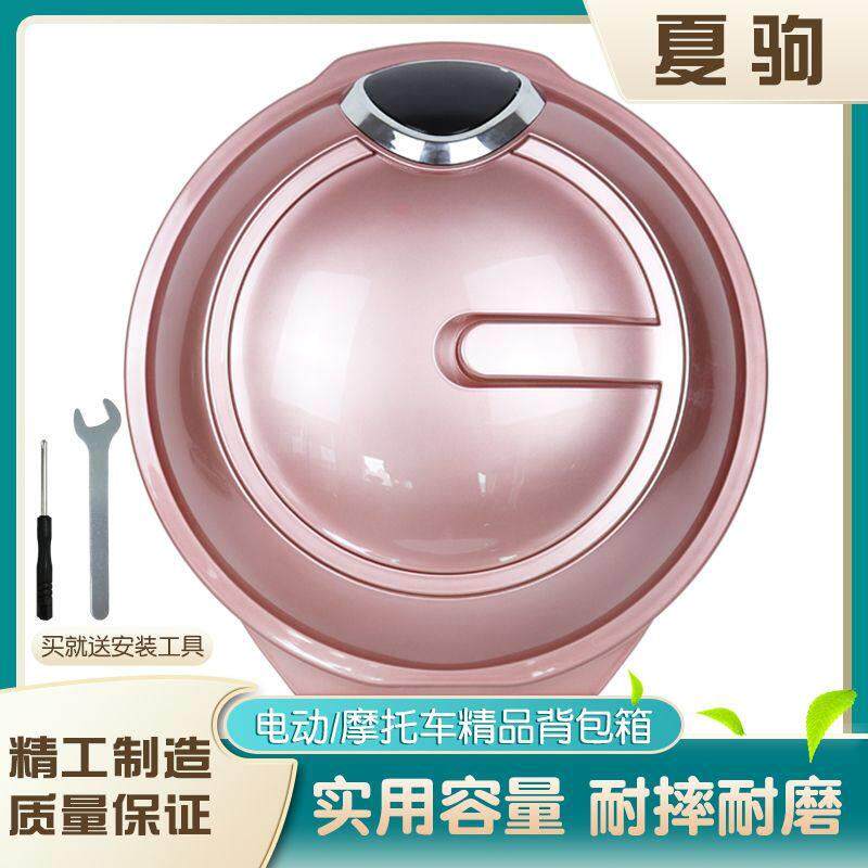 电动车储物盒后备箱通用背包箱子储物踏板车后背尾箱电瓶车飞碟箱