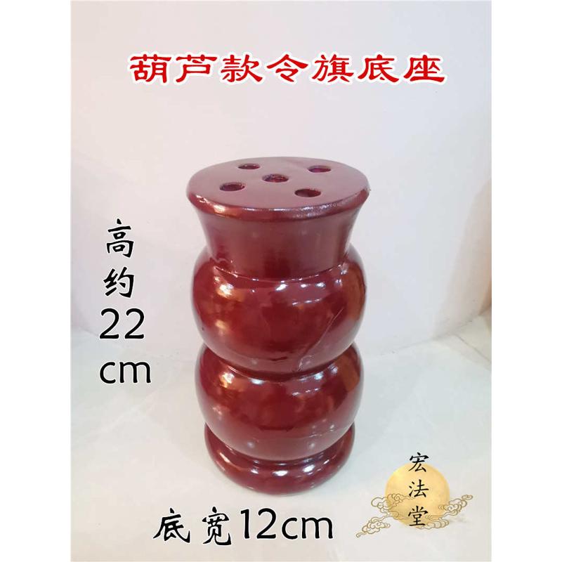 道用品令旗底座插旗底座五孔令旗底座道家用品葫芦底座法器法物