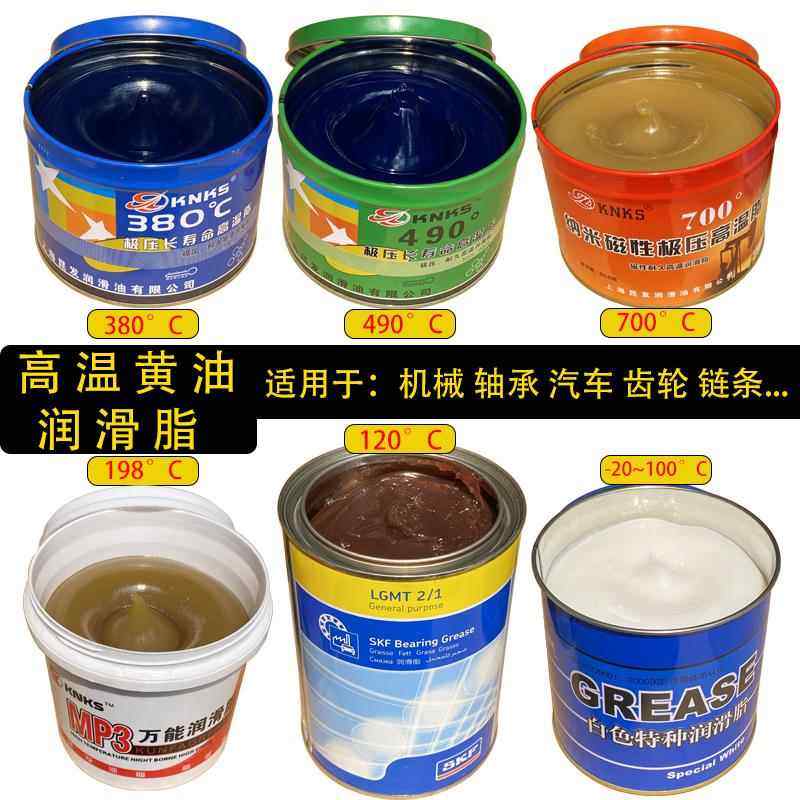 高温润滑脂黄油白色特种脂万能润滑油工业高速机械挖机轴承专用脂