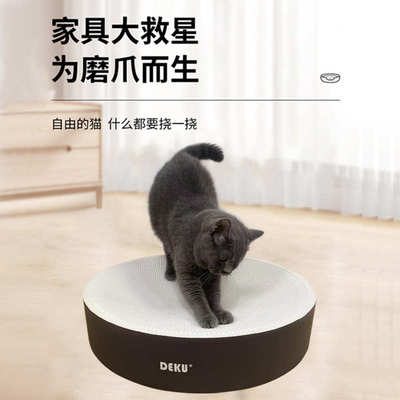 得酷猫饼瓦楞纸猫抓板猫窝简约圆盘形碗形猫窝磨爪器耐抓不易掉屑