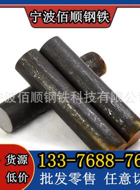 20CrNiMo合结钢8620H圆钢19CN5圆棒20CrNi2Mo棒材SAE4320齿轮钢棒