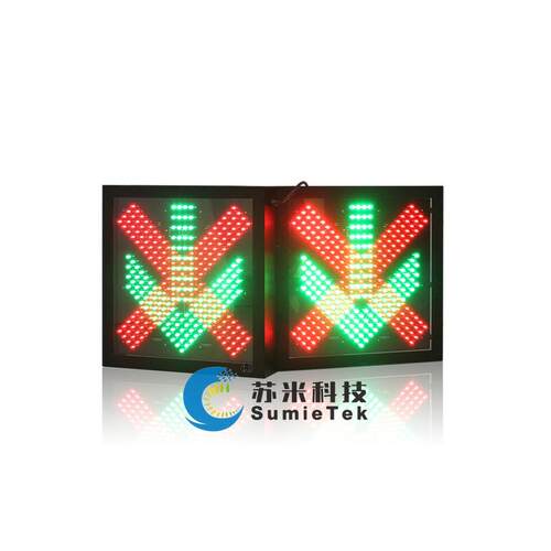 隧道双面直插红叉绿箭车道指示器苏米严控品质交通安全指示灯