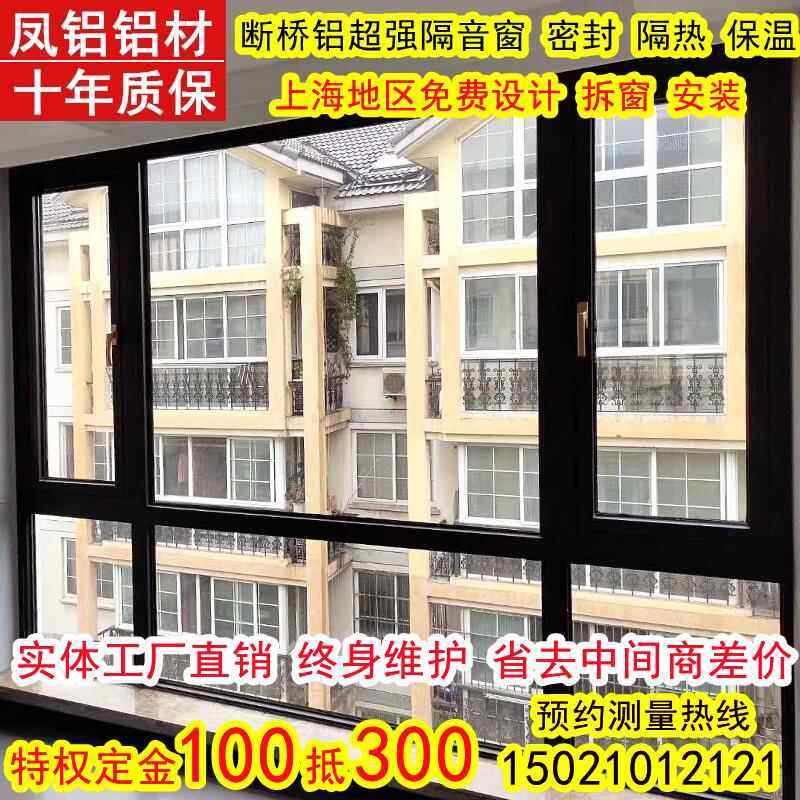 上海断桥铝合金门窗平开窗隔音隔热密封窗户封阳台玻璃阳光房定制,全屋定制,断桥铝窗,淘宝优惠券,粉丝福利购,淘宝优惠卷
