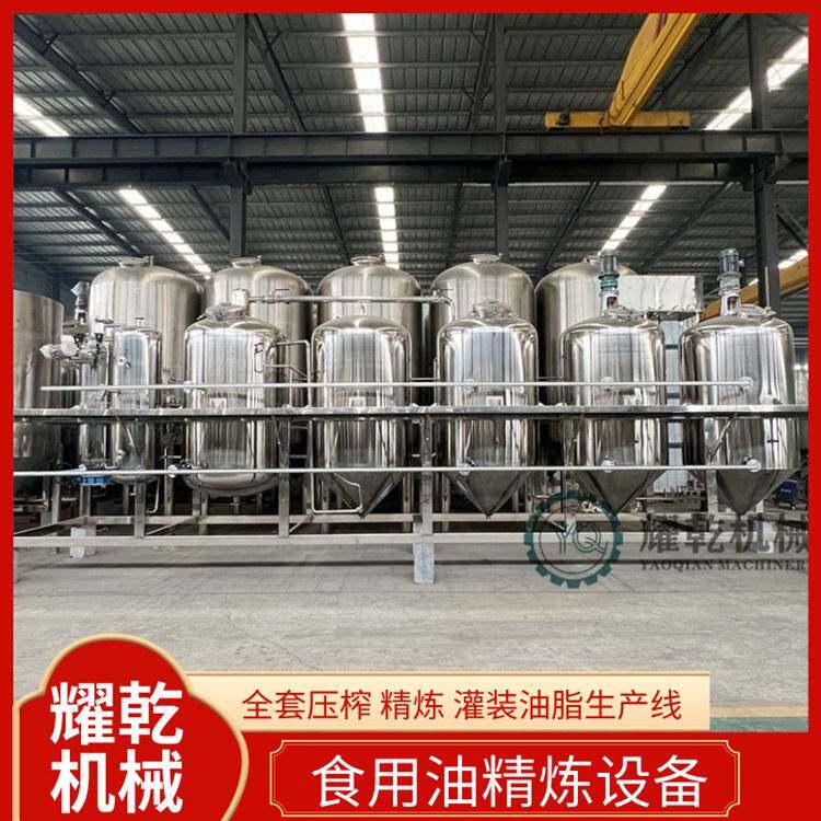 甘肃亚麻油精炼设备 QS标菜籽油厂榨油精炼机 0.5-200吨油脂设备