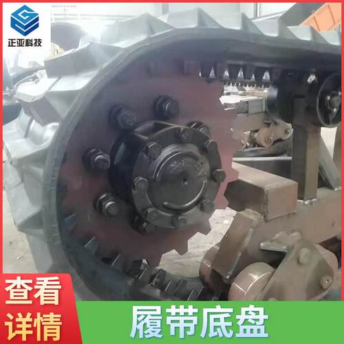 工业农业机器人履带底盘重型工程机械钢制橡胶履带底盘