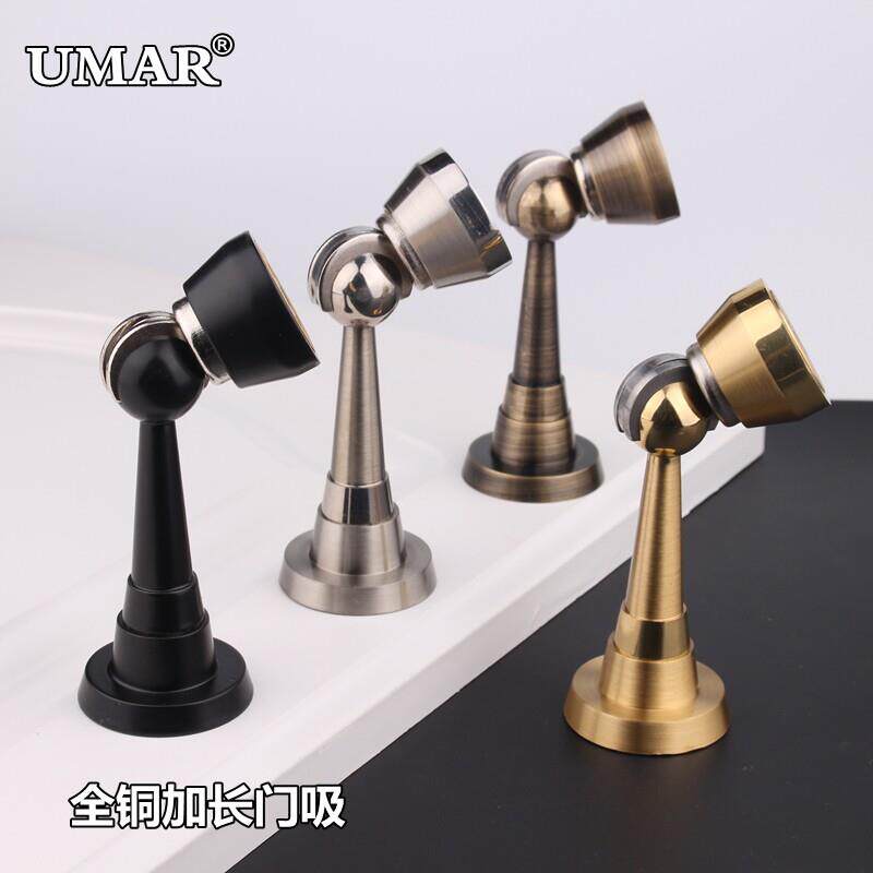 新款UMAR青古加长纯铜门吸哑黑色墙吸门碰门挡防撞墙吸门顶吸门器