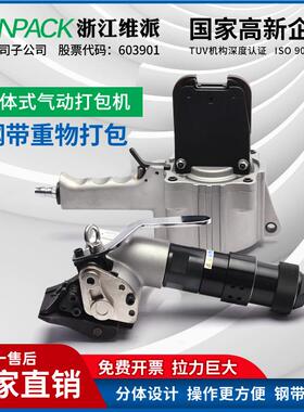 LFT32FTL32型分离气动带打包机皮带子捆扎钢机分体式气动铁打包机