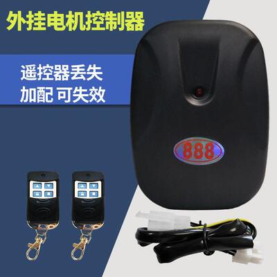 电动车库门控制器卷帘门卷闸门遥控器外挂链条电机接收器通用