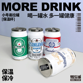 个性易拉罐保温杯高颜值可乐啤酒罐水杯吸管不锈钢喝水杯创意礼物