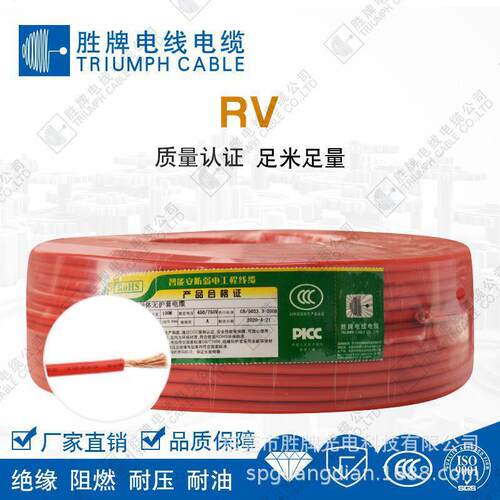 胜牌配电箱机柜电线RV 0.75MM阻燃国标10 4平方铜心电线家用软铜
