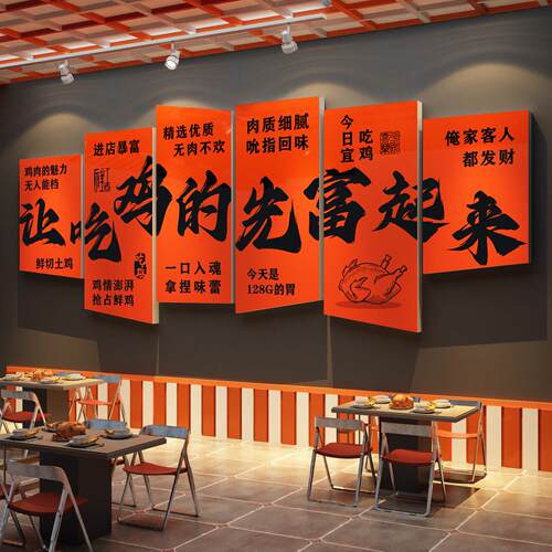 地锅炒鸡公煲店墙面软装饰壁画临沂海报贴纸黄焖柴火锅农家乐餐饮