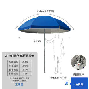 特大伞户外摆摊定制太阳伞咖啡店印遮阳伞做生意商铺防雨logo防晒