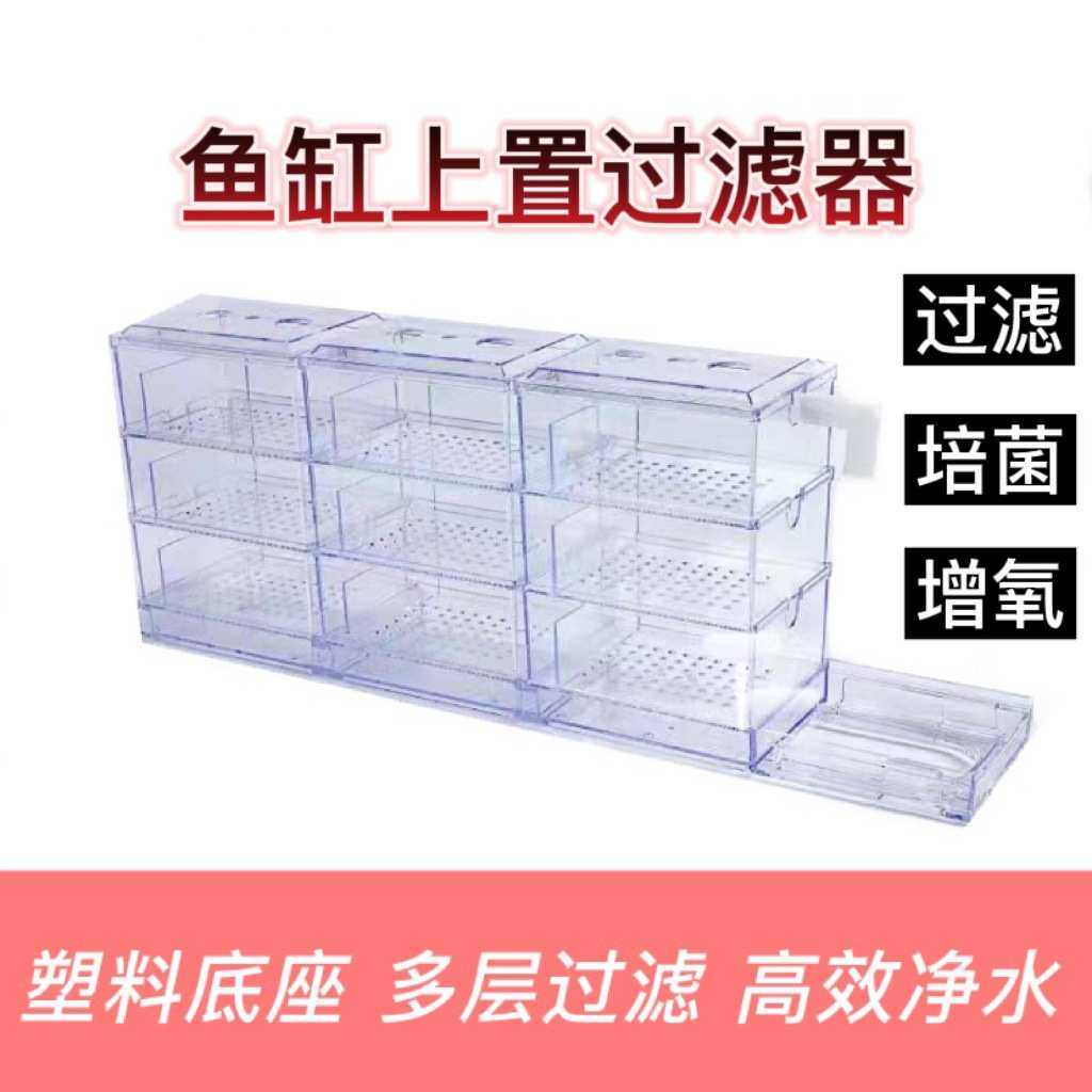 鱼缸滴流盒过滤器上置过滤盒水族箱上部过滤槽缸外过滤设备缸发,宠物/宠物食品及用品,桌面缸,淘宝优惠券,粉丝福利购,淘宝优惠卷