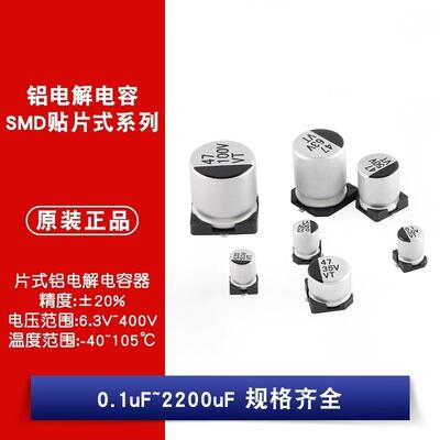 VD高频低阻贴片铝电解电容16V220UF6.3*7.7mm6x7一盘1000只