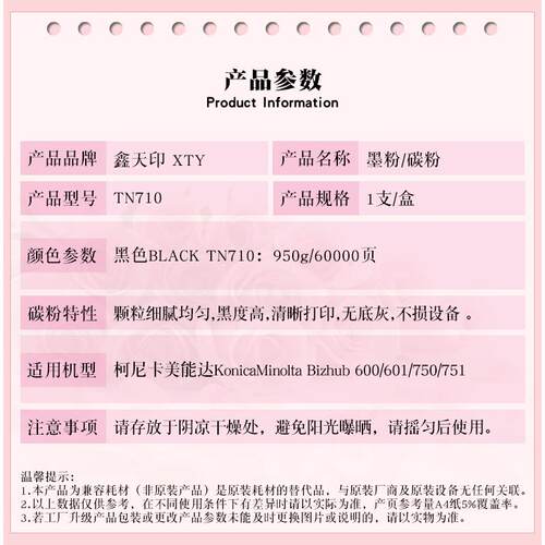 适用柯尼卡 美能达TN710粉盒柯美Bizhub 600 601 750 751碳粉墨粉