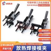 防雷接地专用放热焊接模具夹具石墨模具焊夹热熔焊夹具模夹 包邮