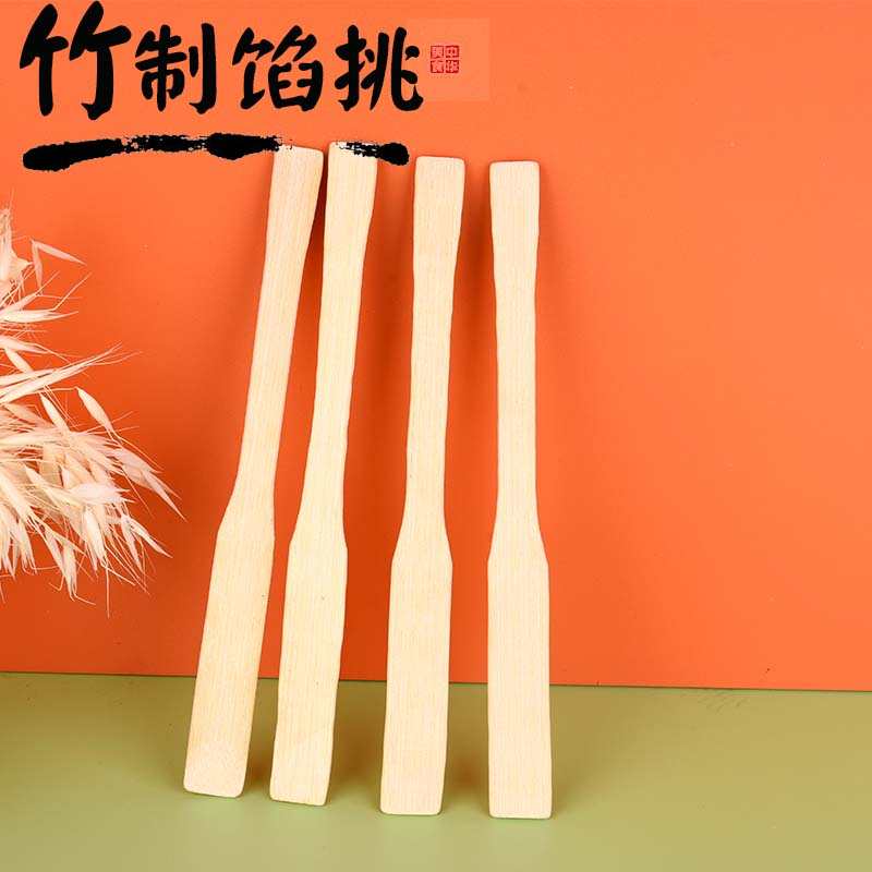 包邮竹质馅挑包饺子馄饨工具奶油咖啡搅拌棒勺竹馅挑咖啡搅拌棒