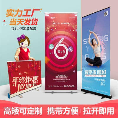 易拉宝展示架广告立牌宣传结婚迎宾X展架生日海报设计定制豪华塑
