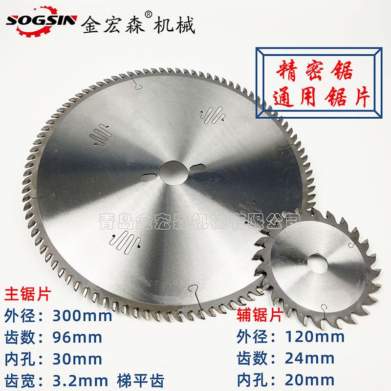 精密裁板锯锯片推台锯合金锯片木工用高档锯片划线中档低档锯片