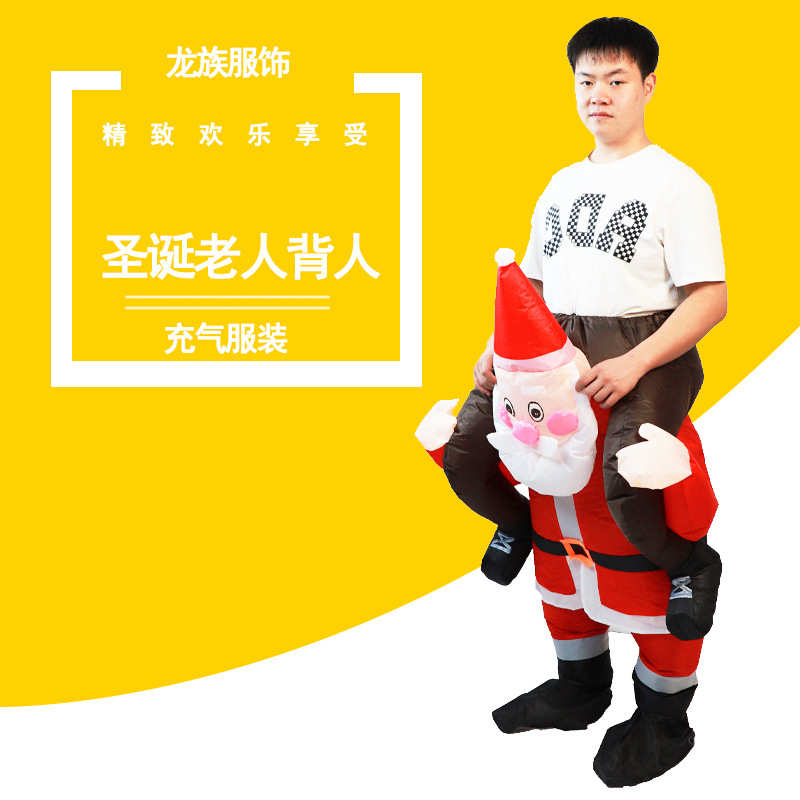 圣诞节圣诞老人服饰cosplay搞笑派对活动舞会道具圣诞老人充气服