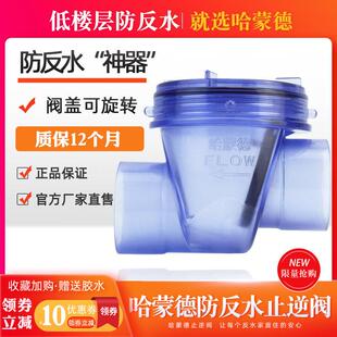 哈蒙德防反水止逆阀厨房PVC止回阀止逆阀水排水管下水道逆止阀 50
