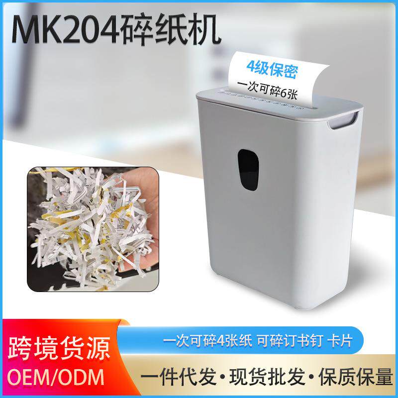 碎纸机办公商用家用小型大功率电动桌面段状废纸文件粉碎机便携
