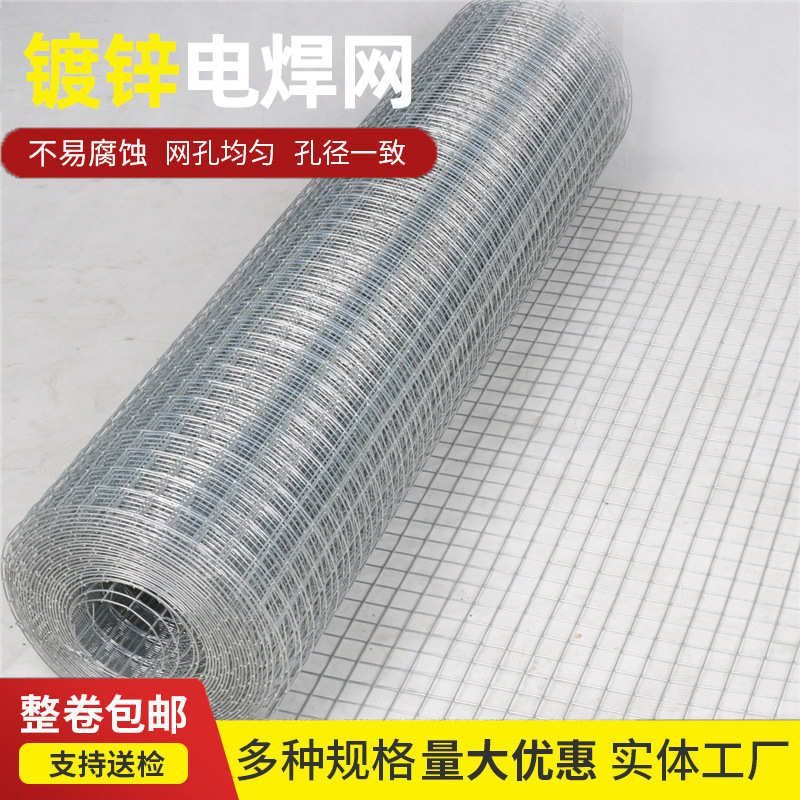 圈地围网厂家防裂养殖玉米圈电焊网内外墙抹墙建筑工地防护网镀锌
