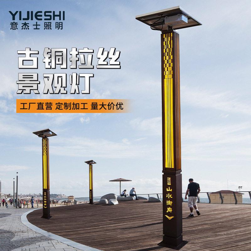 3M新中式不锈钢仿古拉丝景观灯景区学校公园商业街道太阳能景观灯