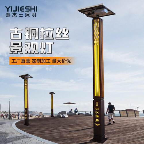 3M新中式不锈钢仿古拉丝景观灯景区学校公园商业街道太阳能景观灯