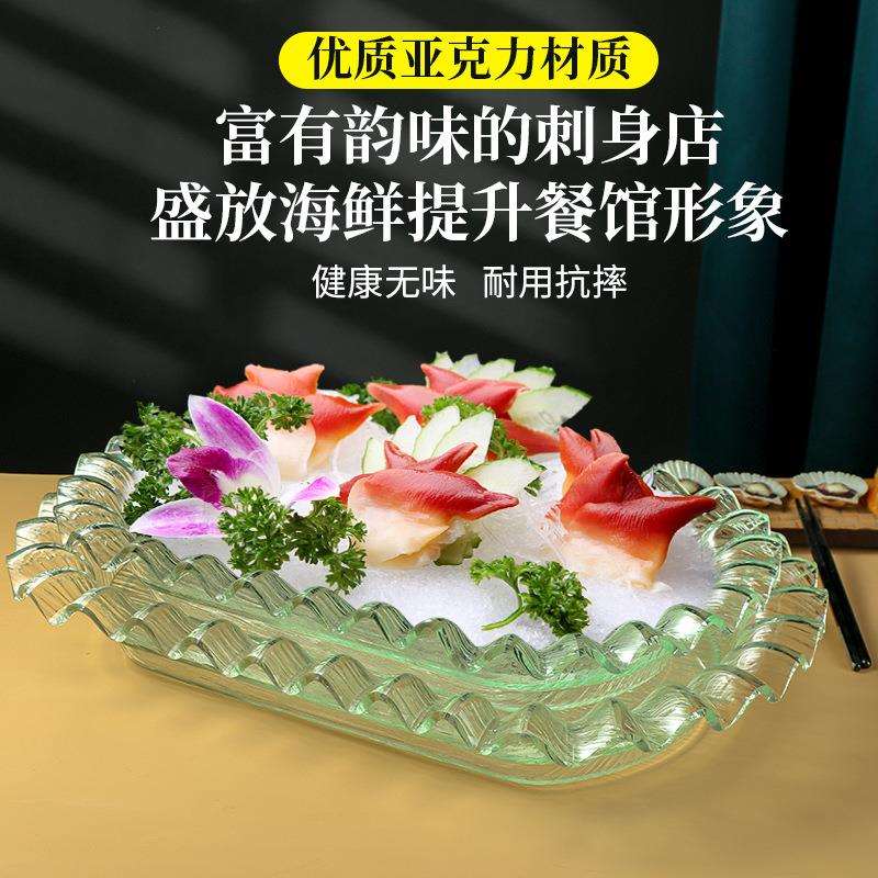 亚克力刺身鱼生冰盘日韩料理寿司盘水果盘海鲜刺身拼盘自助餐冰盘
