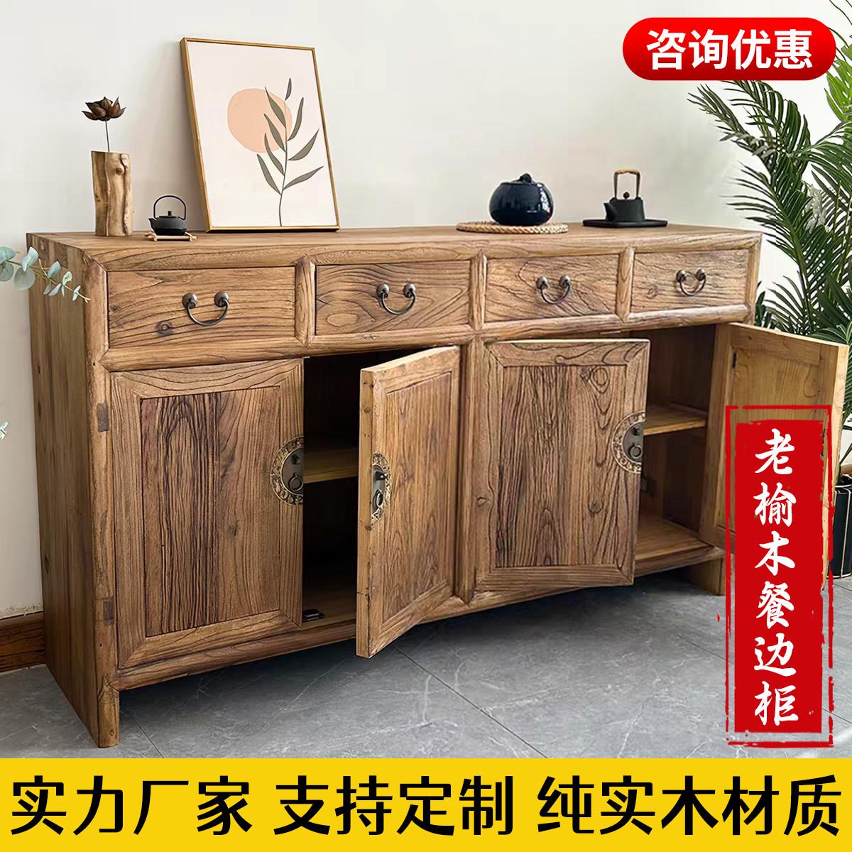 老榆木餐柜实木柜复古收纳柜中式收纳柜客厅靠墙茶室风化玄关柜