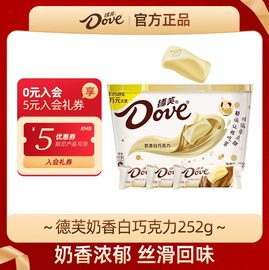 DOVE/德芙奶香白巧克力252g碗装办公室休闲零食白巧克力