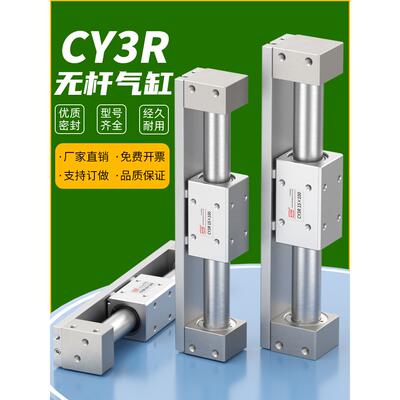 RMH气动磁偶式滑台长行程CY1R无杆气缸CY3R10/15/20/25/32/40-100