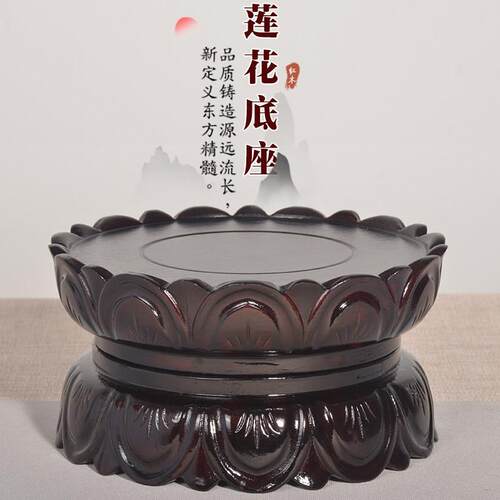 实木圆形摆件供奉佛神像家用观音菩萨关公财神莲花台底座加高