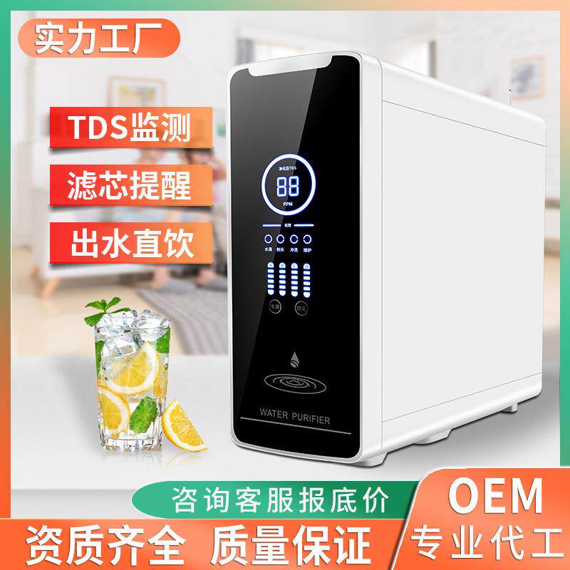 600G大流量RO反渗净水器家用净水机透厨下纯水机工厂
