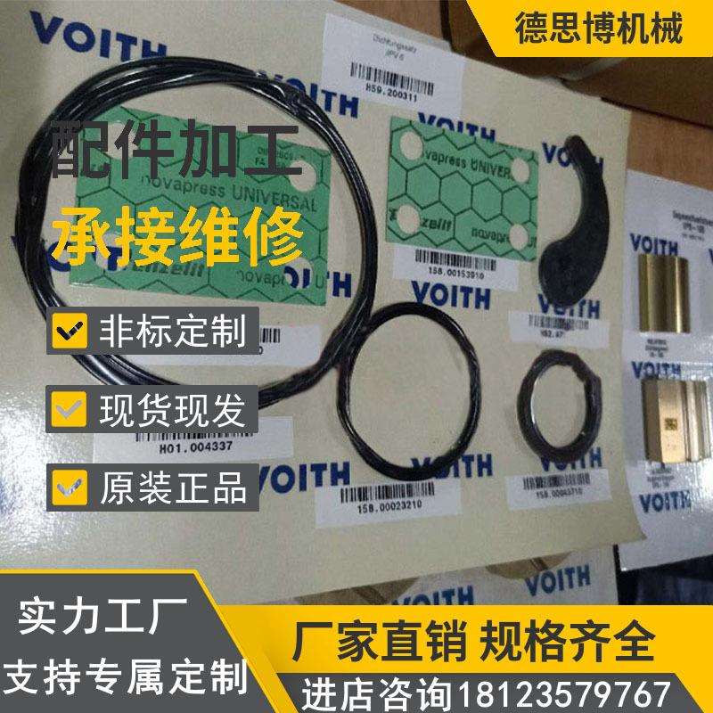 VOITH福伊特液压齿轮泵配件维修 油泵轴配流盘铜板月牙块密封件