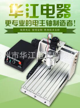 华江雕刻机厂家直销型号6040Z高性能WIN操作系统