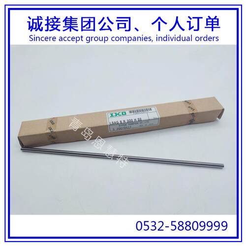 IKO滚珠花键丝杠MAG6 MAG8 MAG10 MAG12直线导轨滑块