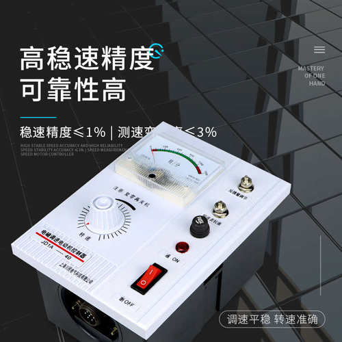 电磁调速电动机控制器JD1A-11/40/90 单相220V调速表 11/40/90KW