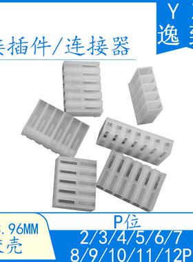 CH-3.96接线端子 3.96MM间距连接器 2/3/4/5/6/7/8/9-12P胶壳
