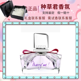 保税仓发lanvin浪凡marryme嫁给我我愿意女士淡香水3050ml