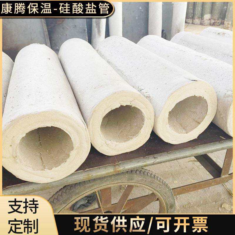 定制A级复合硅酸盐镁管憎水防火隔热保温管铝箔贴面管防水耐温