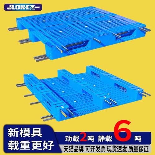 网格川字塑料托盘叉车垫仓板智能立体库防潮仓储货架地堆冷库卡板