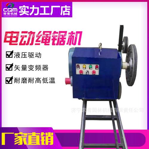 电动绳锯机厂家直销大型桥梁绳锯切割机22KW电动绳锯机