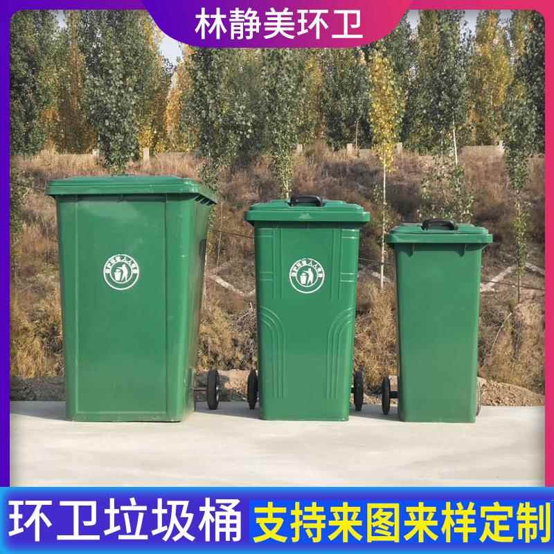 现货环卫垃圾桶户外120l240L室外翻盖带轮大号分类工业塑料桶