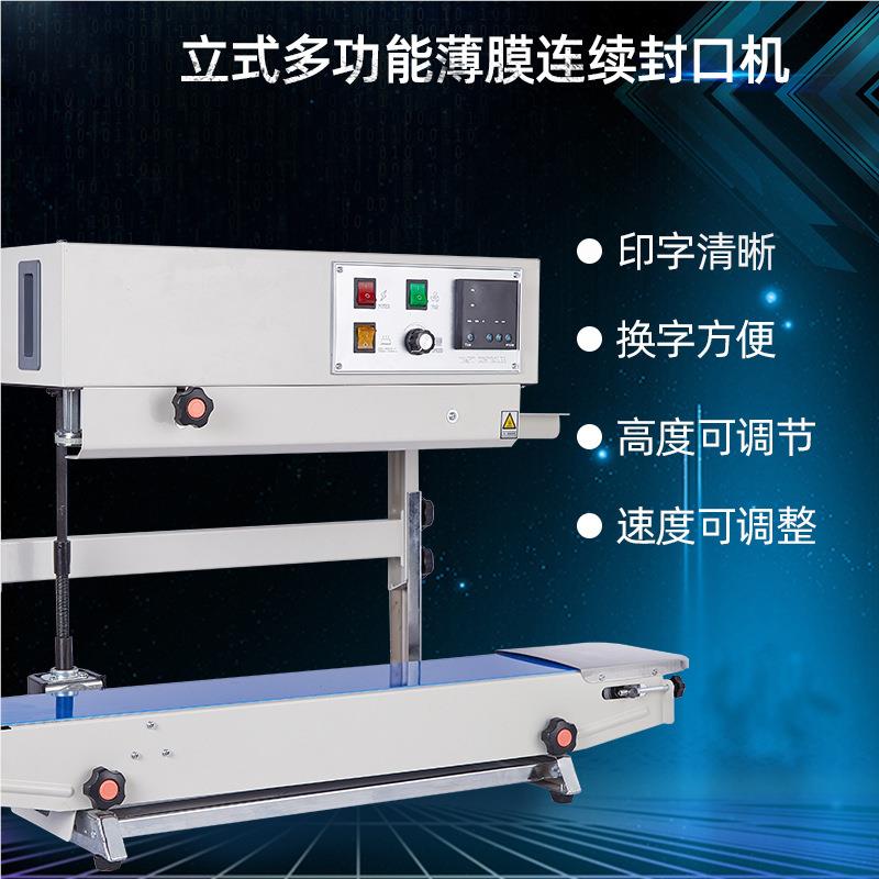 FR-900立式连续封口封机 液体中药装机 狗粮装包袋粉末口大AHD米