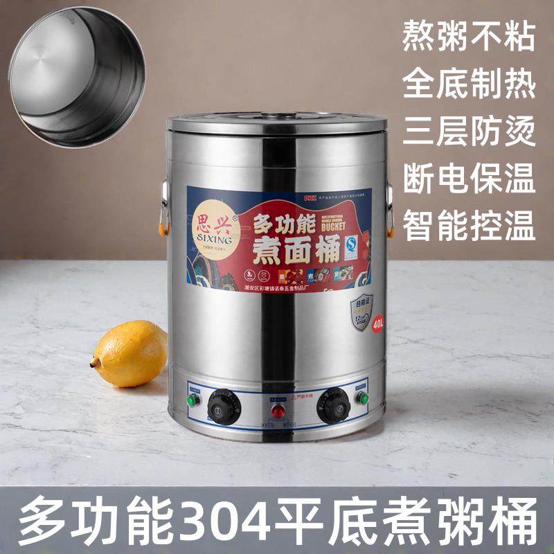 电热煮粥桶不锈钢电加热保温桶烧水桶大容量电汤桶商用蒸煮桶粥桶,厨房电器,商用汤锅/汤桶/煮面桶,淘宝优惠券,粉丝福利购,淘宝优惠卷