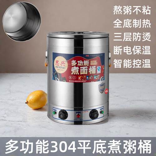 电热煮粥桶不锈钢电加热保温桶烧水桶大容量电高锅商用蒸煮桶粥桶
