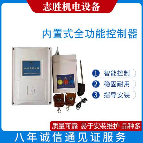 百胜电动门自动门遥控器供应内置式全功能控制器百胜